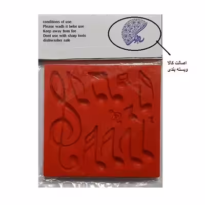 سیلیکون قالب گیری به گز مدل موسیقی