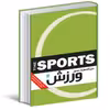 كتاب The Sports Book اثر Rey Stabz انتشارات Sayan