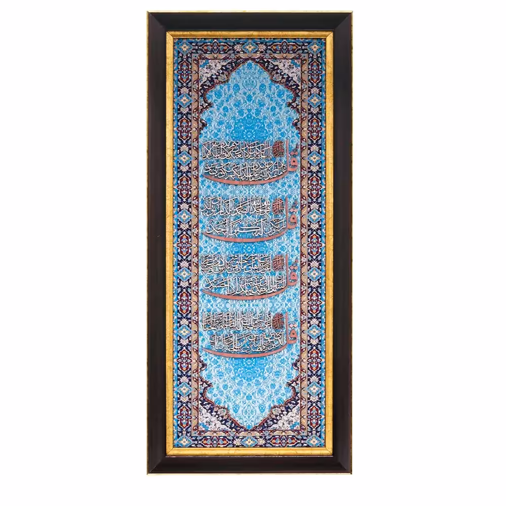 تابلو معرق ترمه چهار قل  کدTE 847 F1