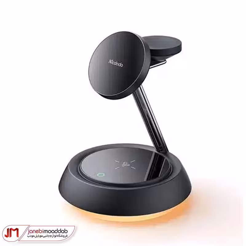 شارژر وایرلس 3 کاره مک دودو مدل CH-495