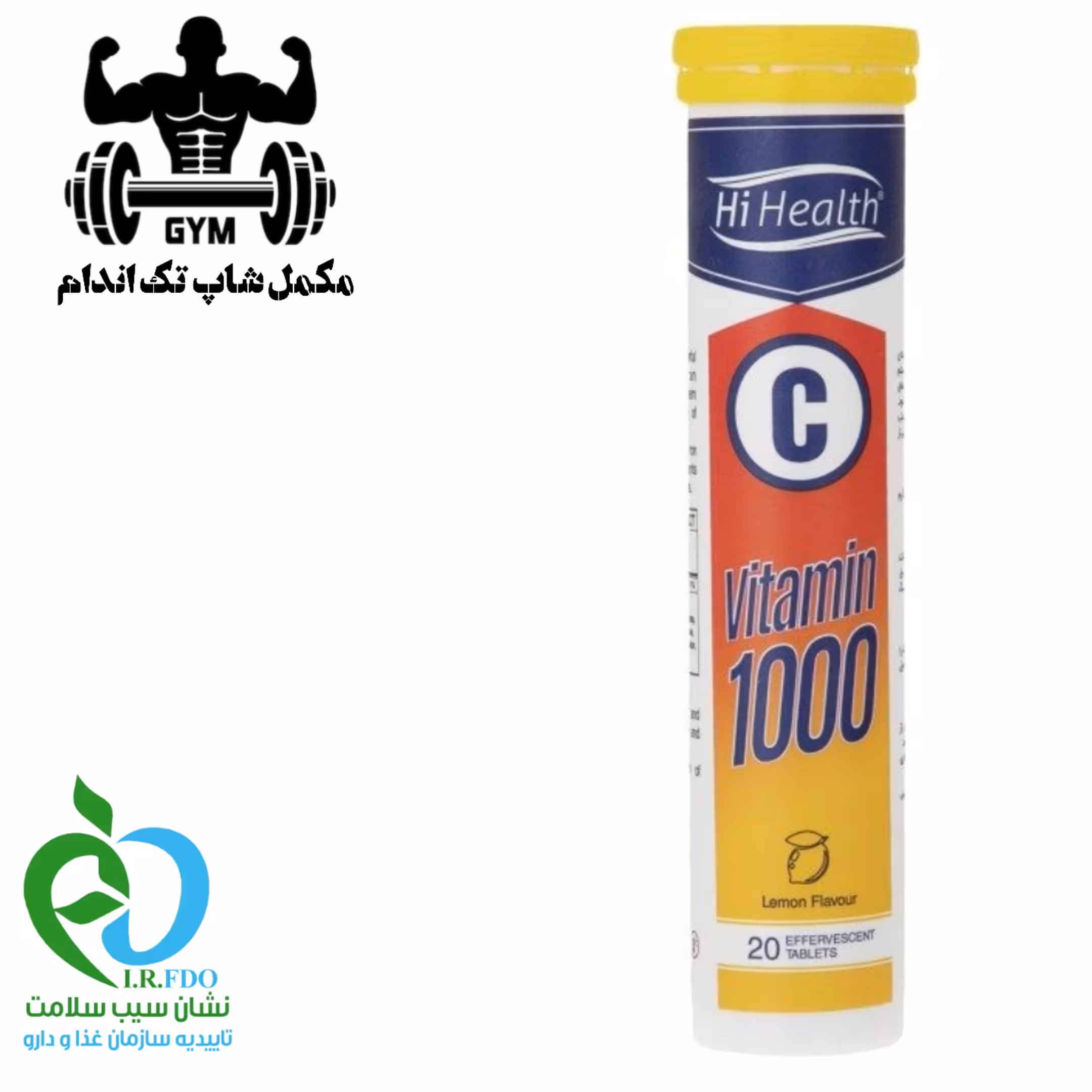 جوشان ویتامین سی 1000 میلیگرم های هلث بسته 20 عددی