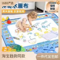 سفره جادویی نقاشی با آب سایز بزرگ ابعاد 150 در 100 سانت