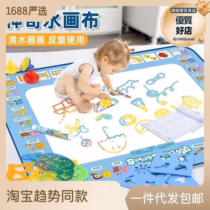 سفره جادویی نقاشی با آب سایز بزرگ ابعاد 150 در 100 سانت