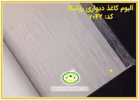 کاغذ دیواری رونیکا پتینه طوسی کد:7042(Ronika)