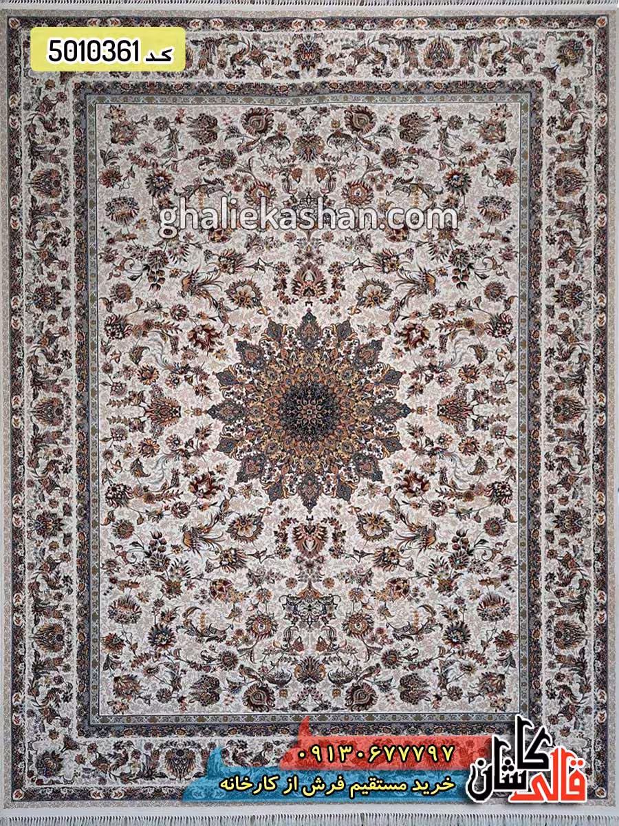 فرش 1200 شانه طرح افشان قجری زمینه کرم کاشان