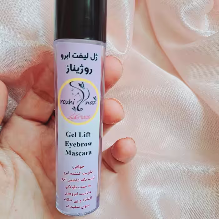 ژل لیفت ابرو بدون سفیدک بدون نیاز به خیس کردن فرچه با لیفت خوب مناسب ابروهای بی حالت 