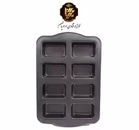 قالب مافین(کیکس) مستطیل 8 عددی