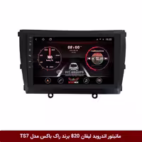 مانیتور اندروید لیفان 820 برند راک‌باکس مدل 9001RT