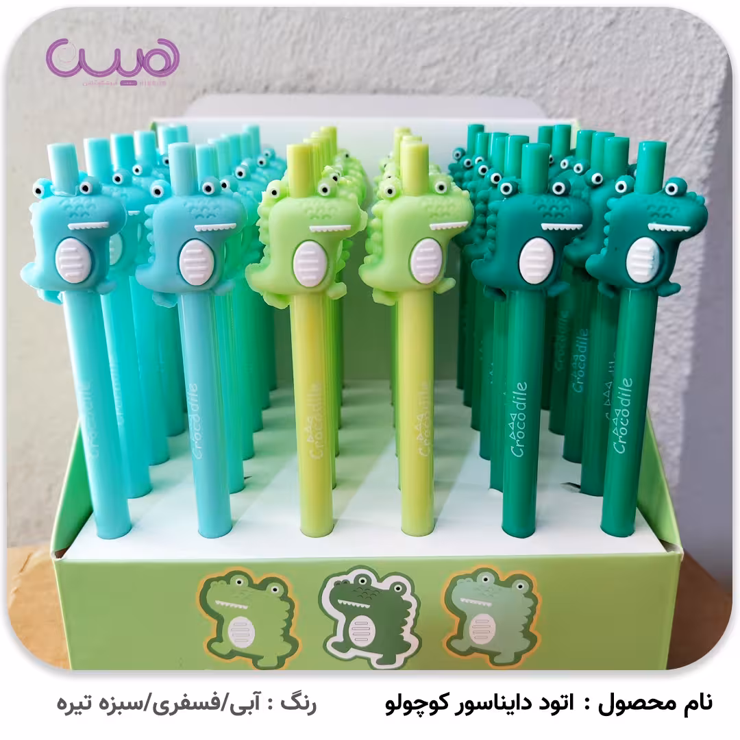 اتود دایناسور کوچولو (0.7)