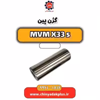 گژن پین ام وی ام X33 S