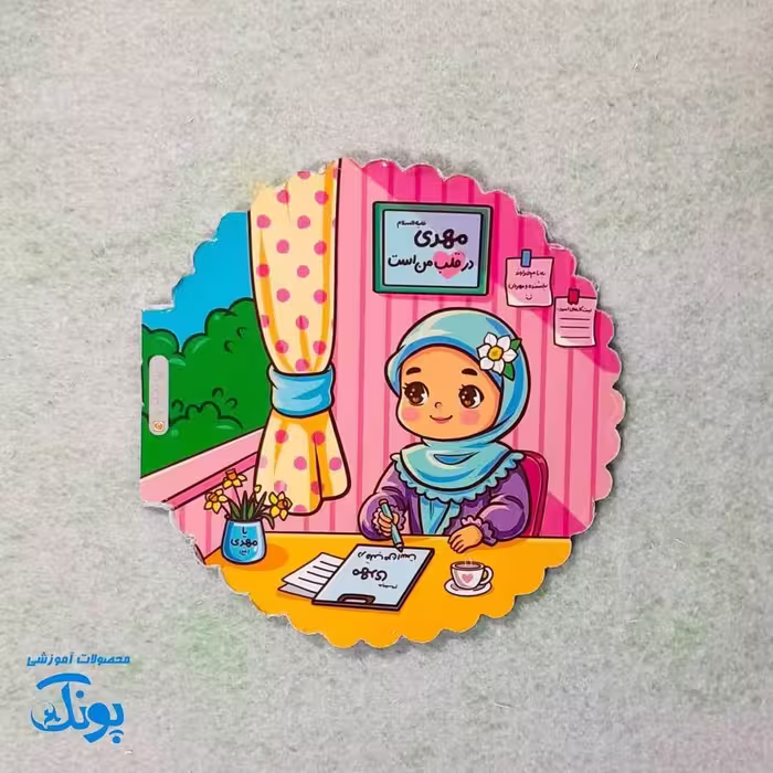 دفترچه نقاشی مهدوی دخترانه فانتزی برش خورده دالبری