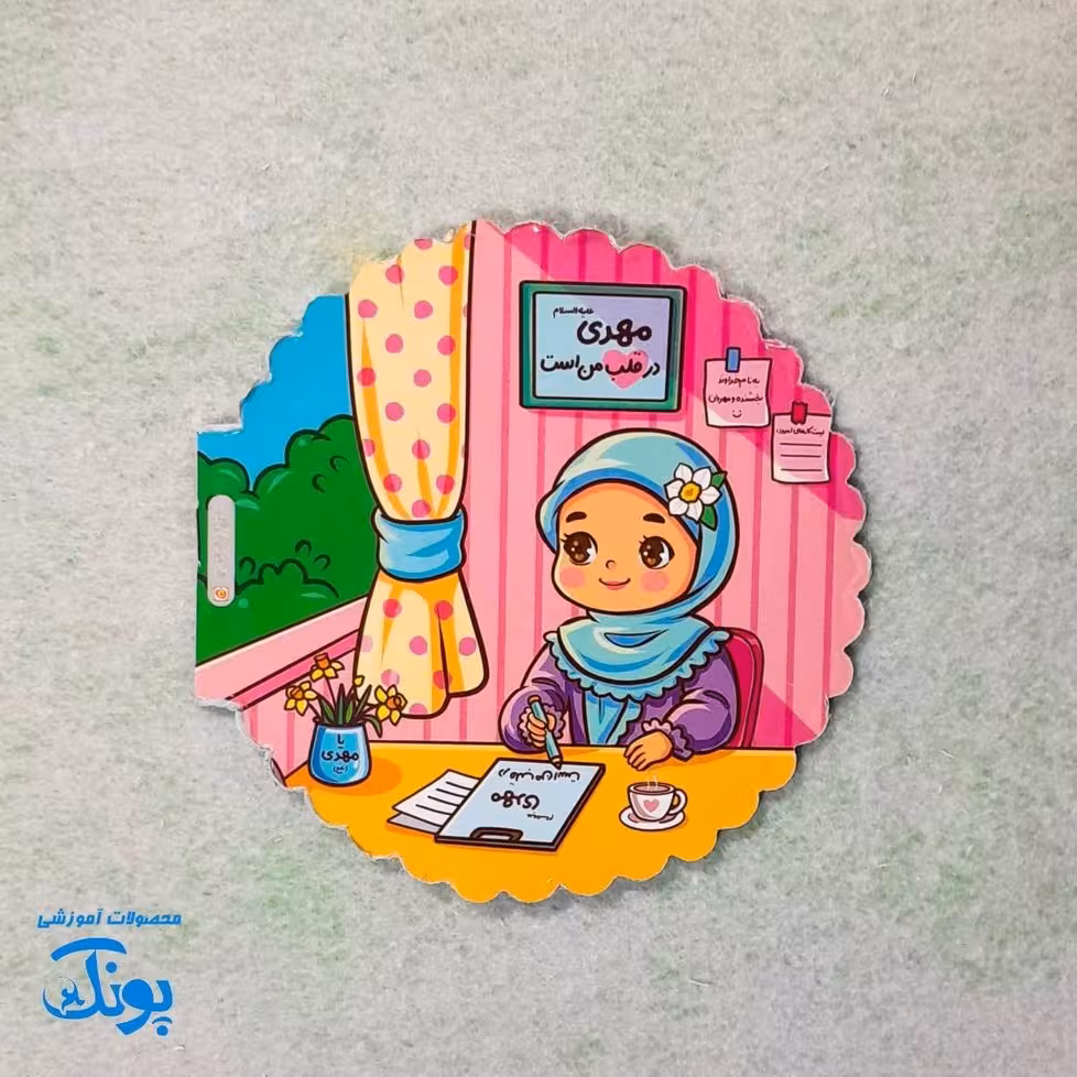 دفترچه نقاشی مهدوی دخترانه فانتزی برش خورده دالبری