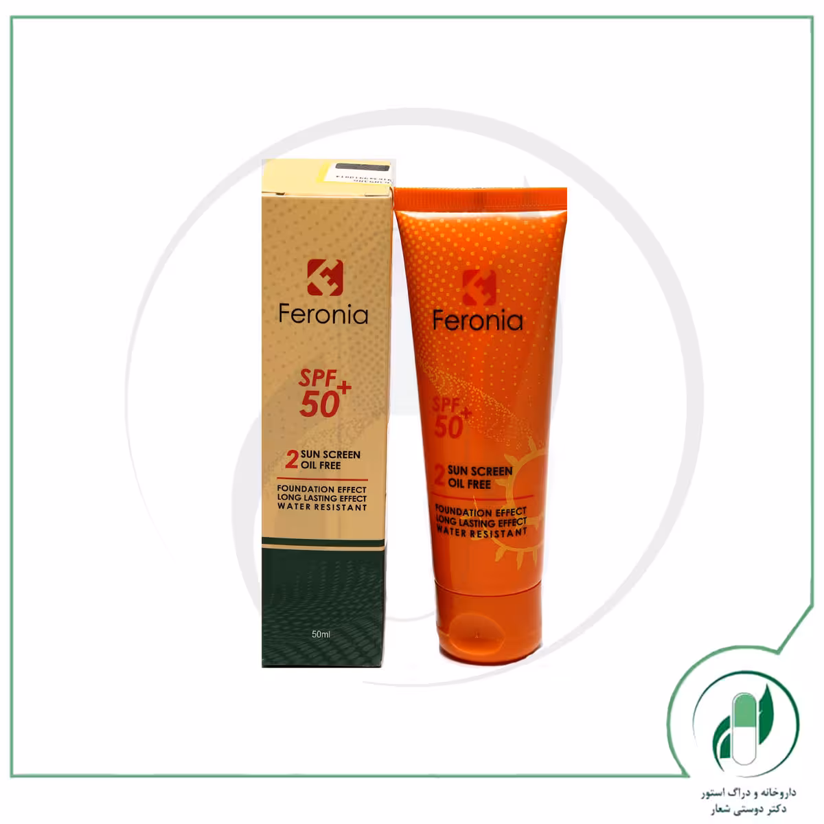 ضدآفتاب فاقد چربی رنگ طبیعی 2 SPF 50 فرونیا – feronia