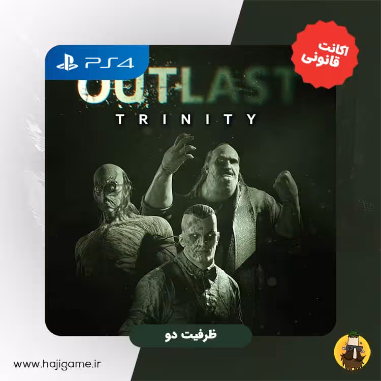 اکانت قانونی بازی Outlast trinity bundle برای ps4 | ظرفیت دو