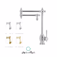 شیر آشپزخانه شوان مدل کرایسلر