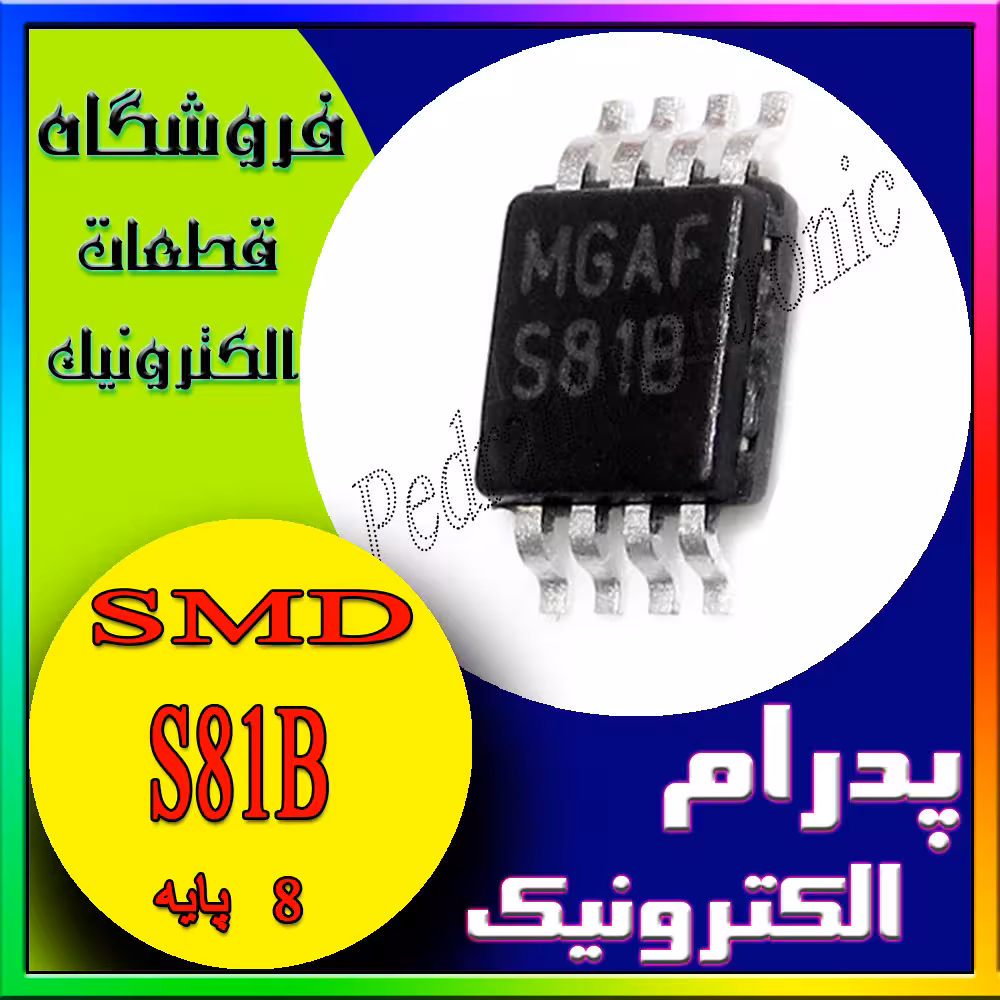 آی سی IC S81B MSOP-8