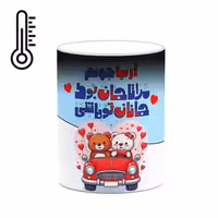 ماگ حرارتی چیتوکالا طرح اسم آرنیا مدل عاشقانه کد mgn63357