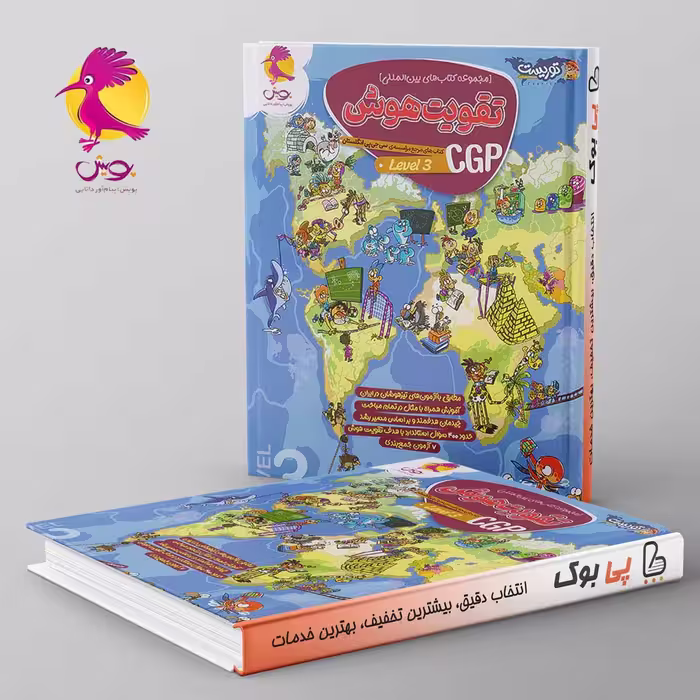 تقویت هوش CGP سطح سوم توریست پویش