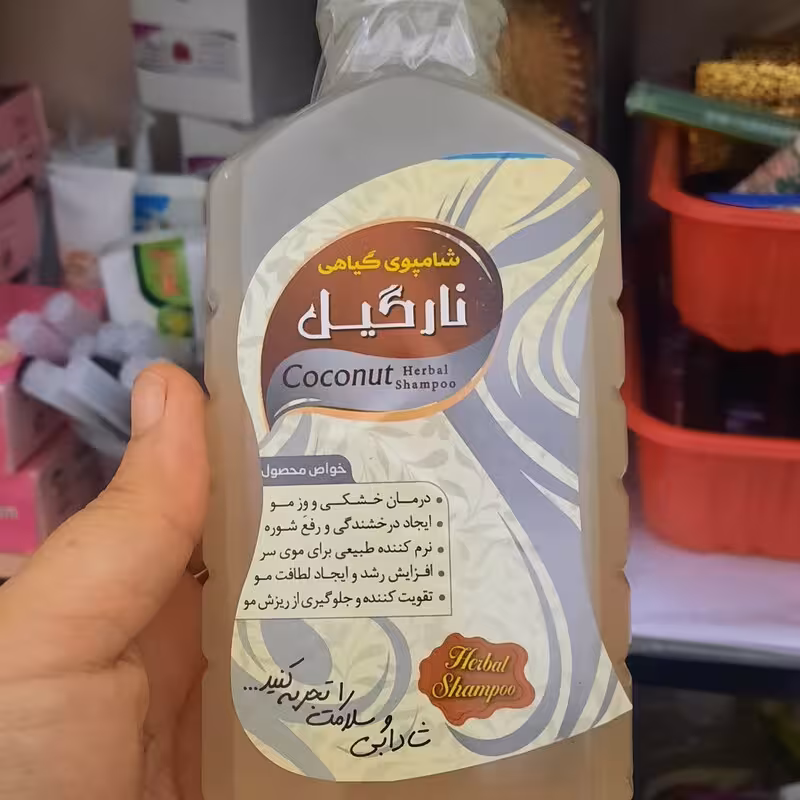 شامپو نارگیل ( نرم کننده و ضد ریزش مو)