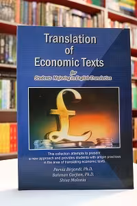 ترجمه متون اقتصادی Translation of Economic Texts