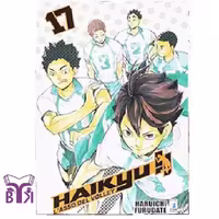 مانگا Haikyu جلد 17