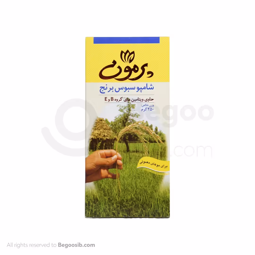 شامپو سبوس برنج پرمون مناسب موهای معمولی 250 گرمی