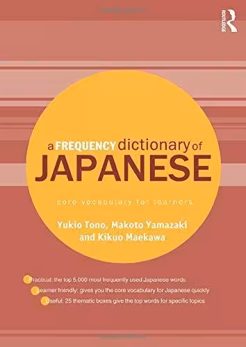 کتاب لغات پرکاربرد ژاپنی A Frequency Dictionary of Japanese