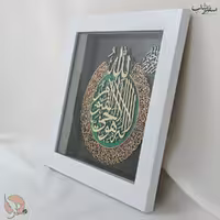 تابلو دیواری هو الحی القیوم