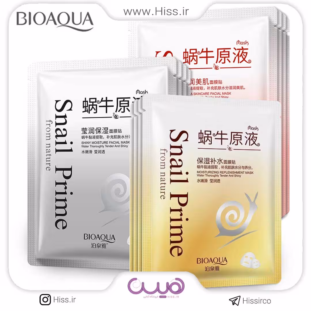 ماسک حلزون بیوآکوا