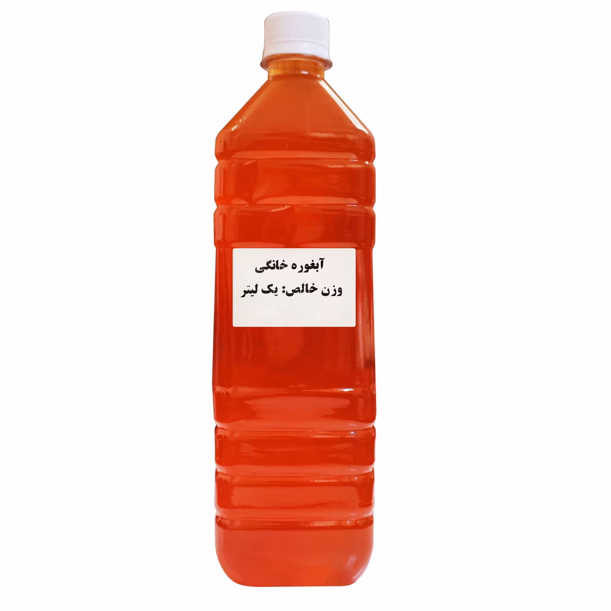 آبغوره خانگی یک لیتری