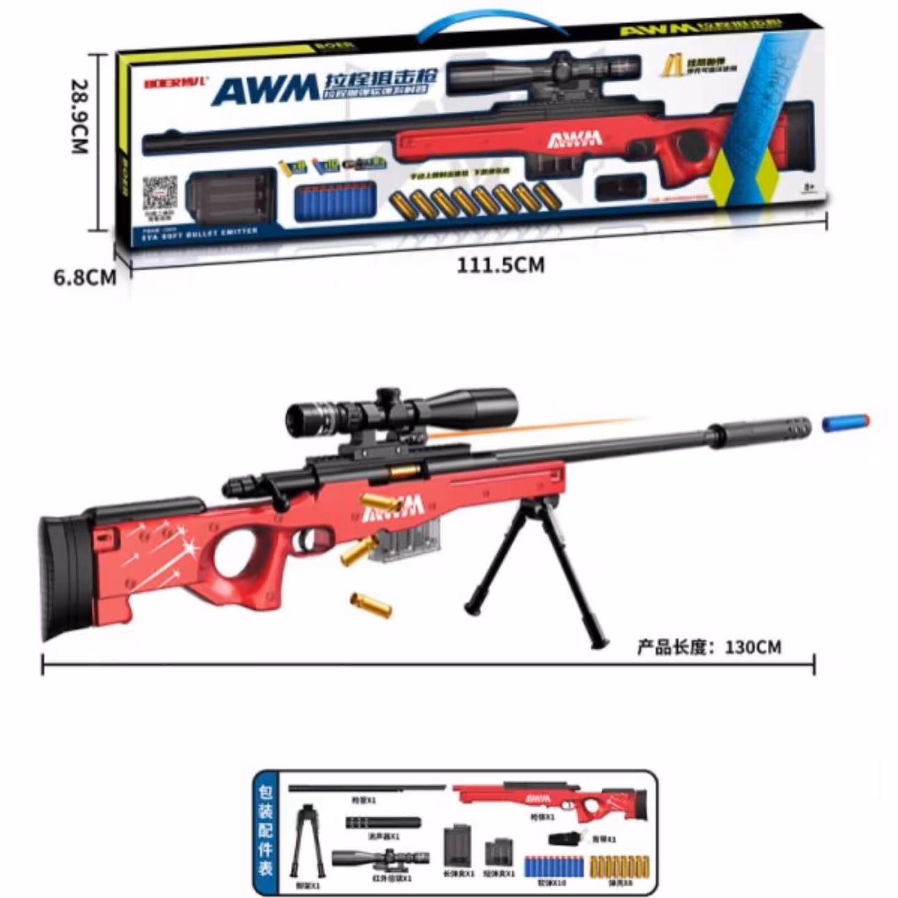 تفنگ اسنایپر پوکه پران سایز بزرگ m24