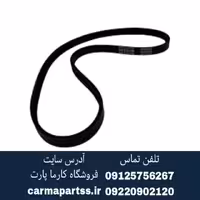 تسمه دینام ال90