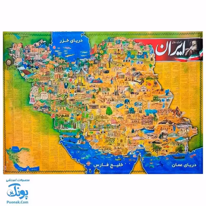 نقشه تصویری جمهوری اسلامی ایران گلاسه سایز 70*100