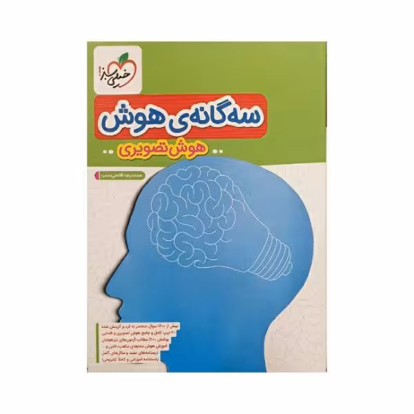 خیلی‌سبز سه‌گانه هوش ششم هوش‌تصویری