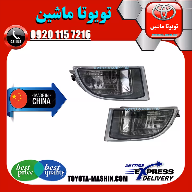 چراغ پروژکتور تویوتا پرادو 2005-2009 برند تجاری ساخت چین