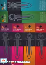 مجموعه نشانه کتاب 2