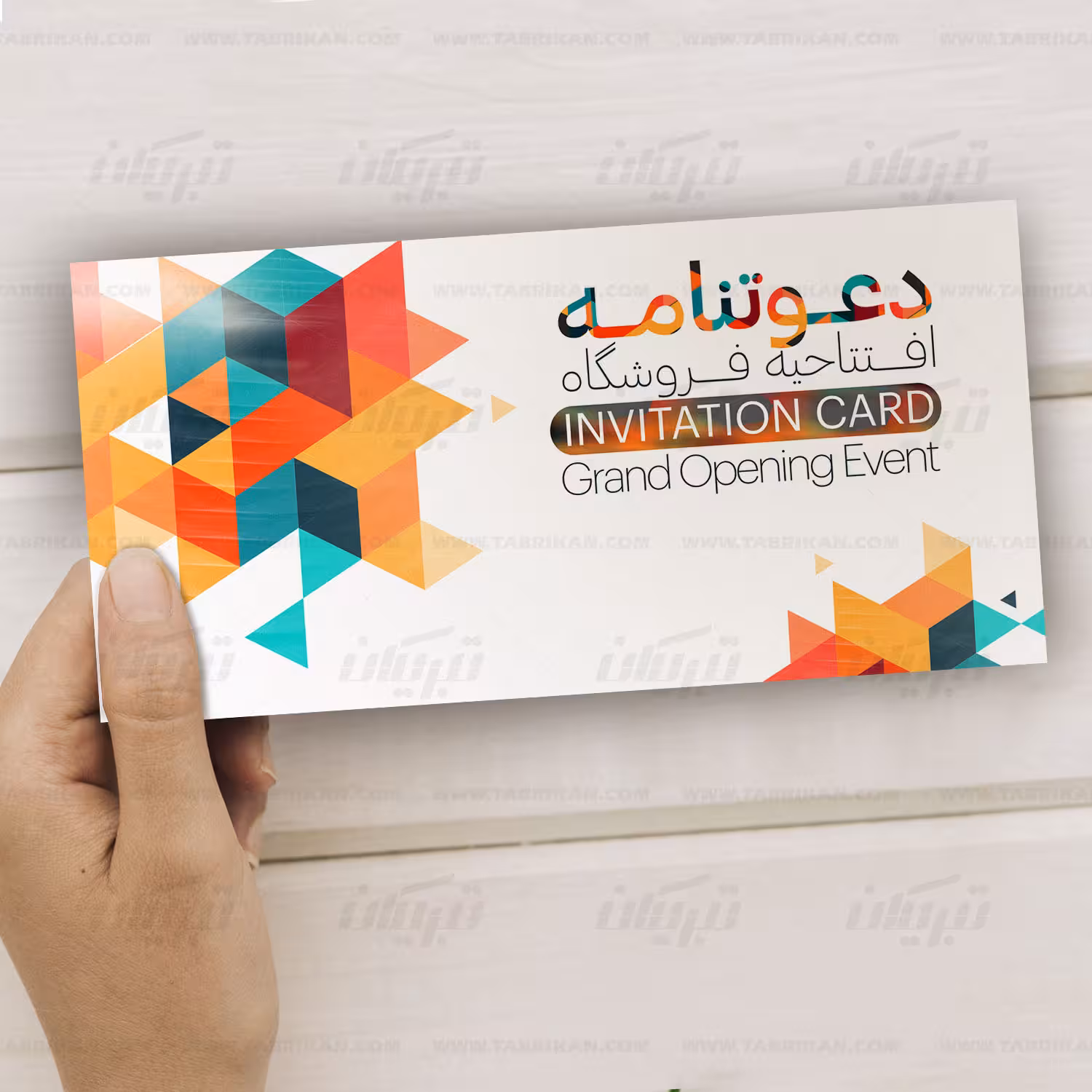 کارت دعوت افتتاحیه مغازه