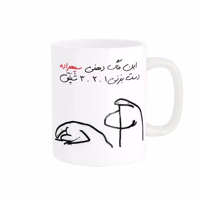خرید ماگ-لیوان  شخصی سپهراد کد 449