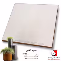 سرامیک دهبید گلاسی 50*50 کاشی باستان