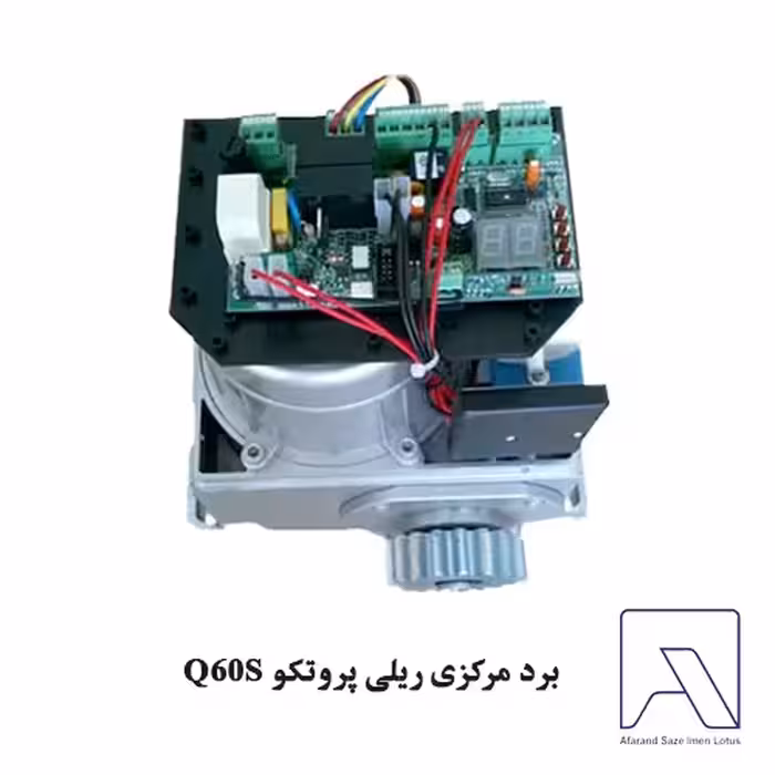 برد مرکزی ریلی پروتکو Q60S