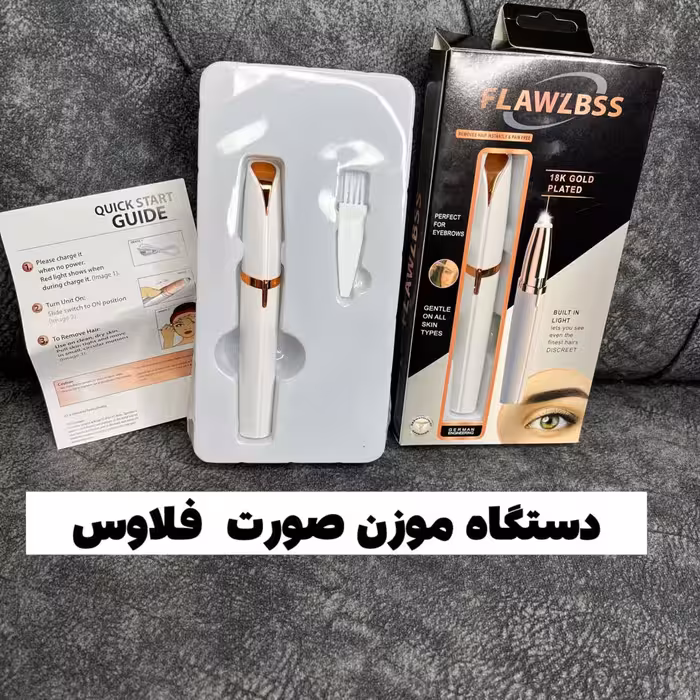 موزن ابرو و گوش  و بینی شارژی فلاوس