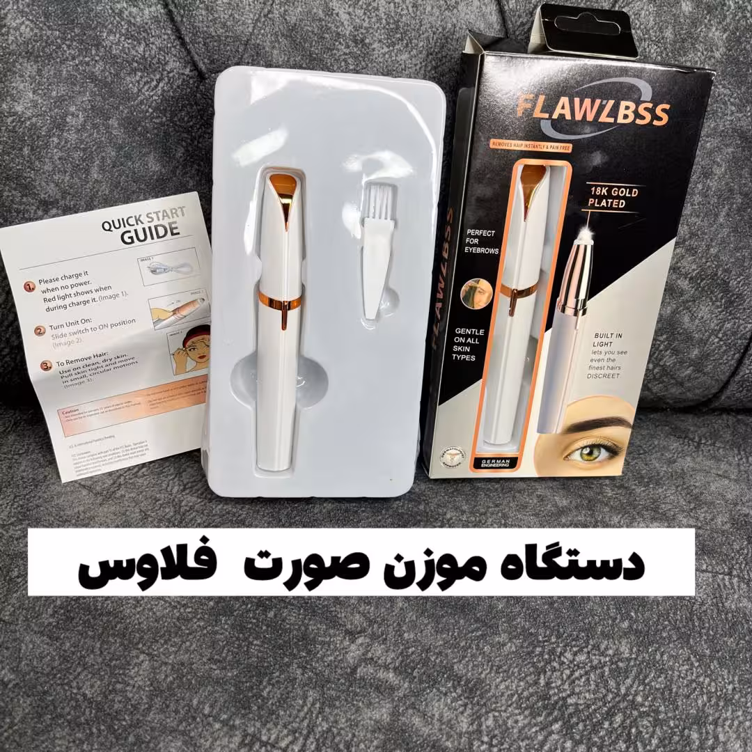 موزن ابرو و گوش  و بینی شارژی فلاوس