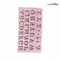 قالب حروف انگلیسی 7.5 در 14 سانت