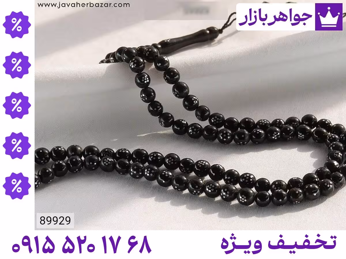 یسر محصول ویژه جواهربازار