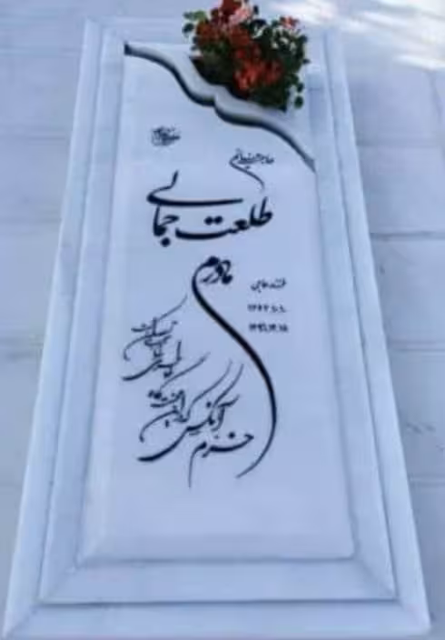 سنگ قبر کریستال سه تیکه طرح باغچه دار کد 5017