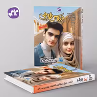 گام به گام دروس طلایی دهم ریاضی کاگو