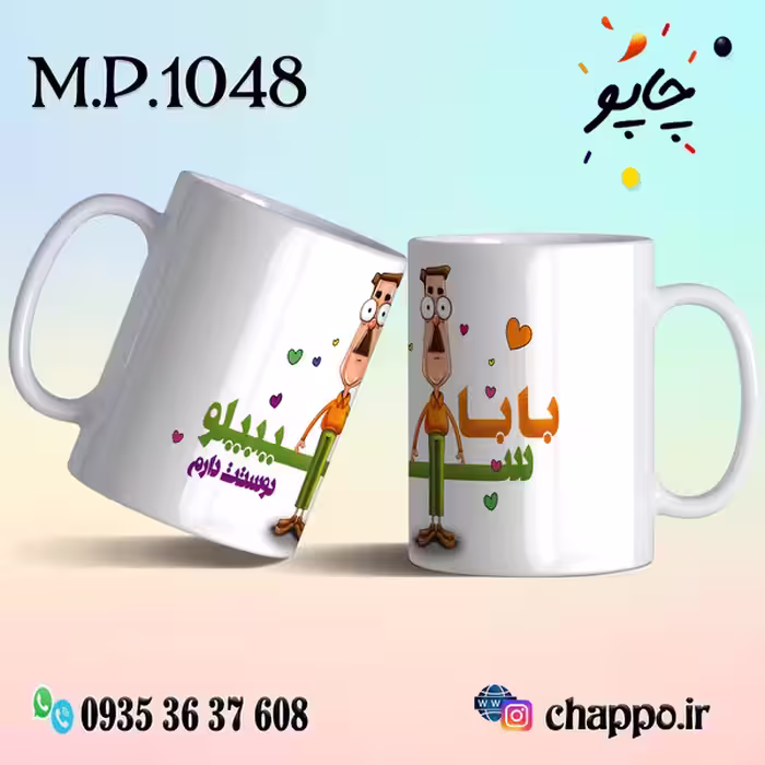 ماگ روزپدر M_P_1048