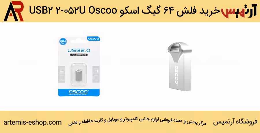 فلش 64 گیگ اسکو Oscoo 052U-2 USB2
