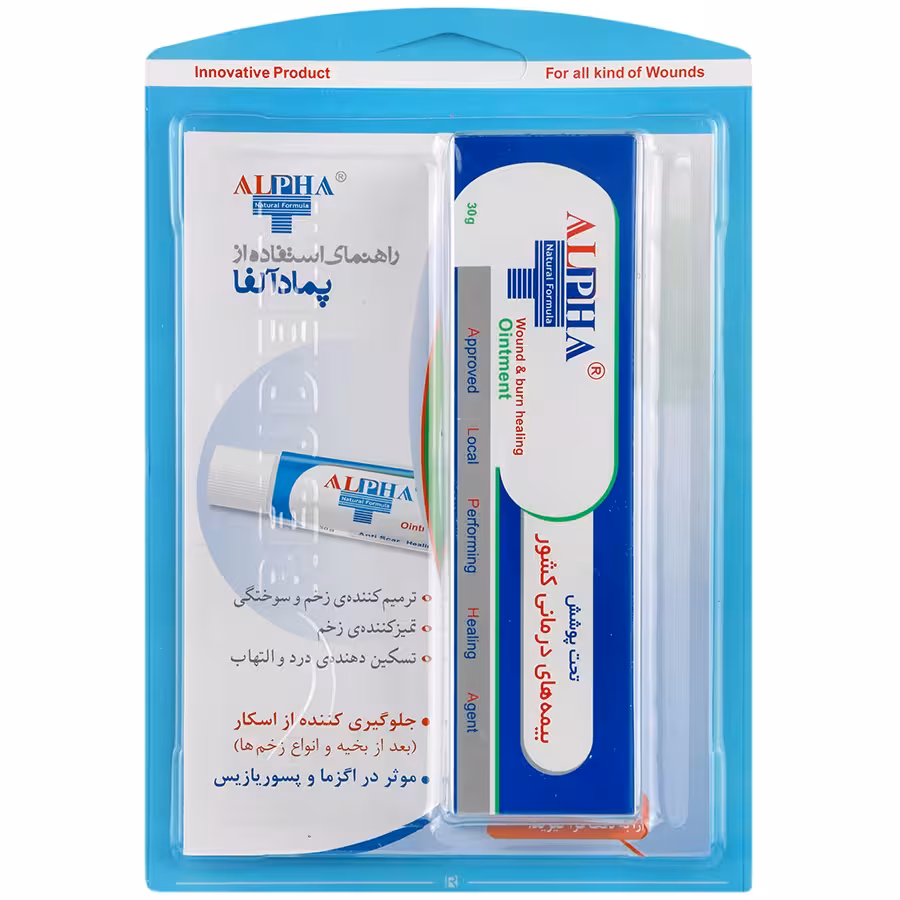 پماد آلفا