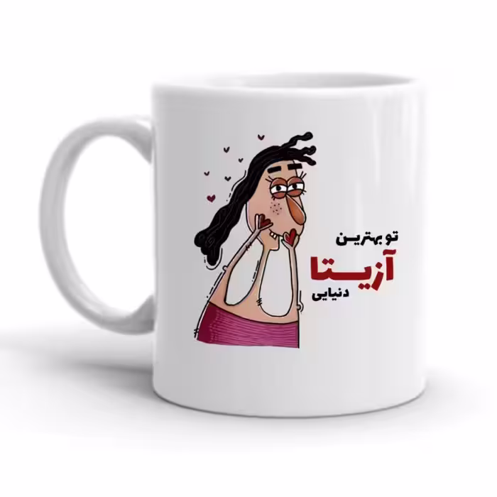 خرید ماگ-لیوان  آزیتا کد 2322